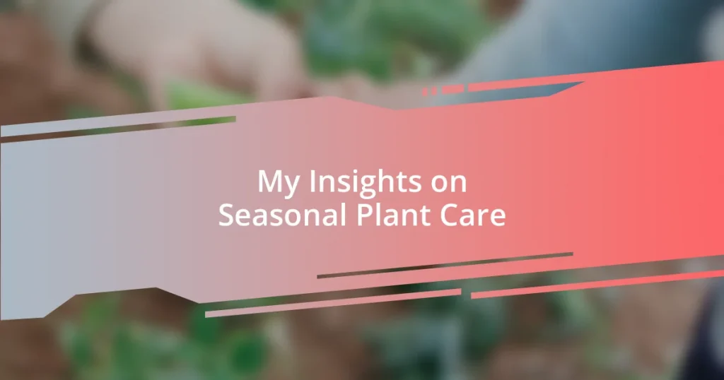 My Insights on Seasonal Plant Care